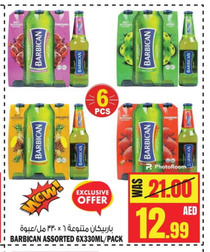 BARBICAN available at GIFT MART- Ajman in UAE - Sharjah / Ajman