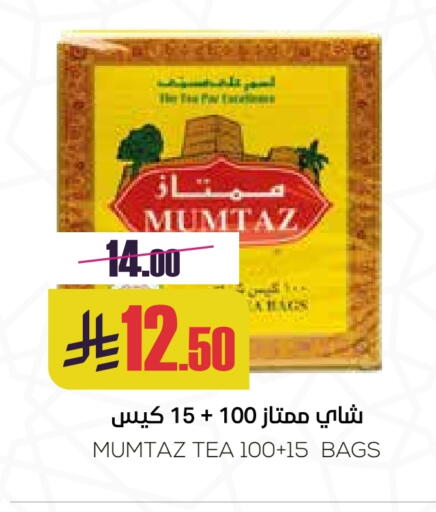 Tea Bags available at Sapt in KSA, Saudi Arabia, Saudi - Buraidah