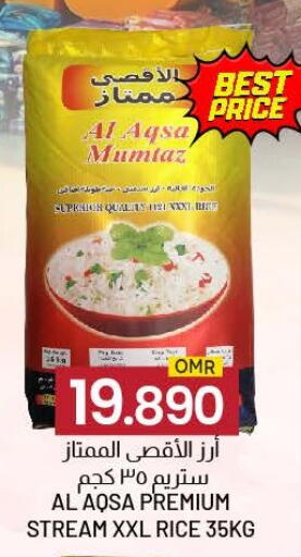 available at ك. الم. للتجارة in عُمان - مسقط‎