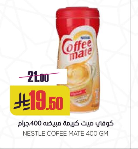 COFFEE-MATE Coffee Creamer available at Sapt in KSA, Saudi Arabia, Saudi - Buraidah