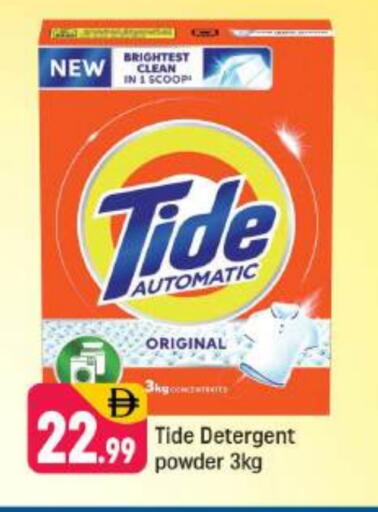 TIDE Detergent available at Shaklan  in UAE - Dubai