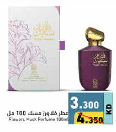 available at Ramez in Kuwait - Ahmadi Governorate