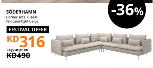 available at IKEA  in Kuwait - Ahmadi Governorate