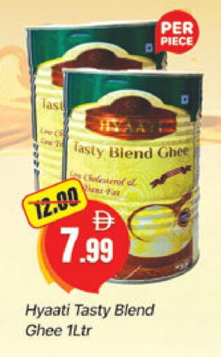 السمن available at المدينة in الإمارات العربية المتحدة , الامارات - دبي
