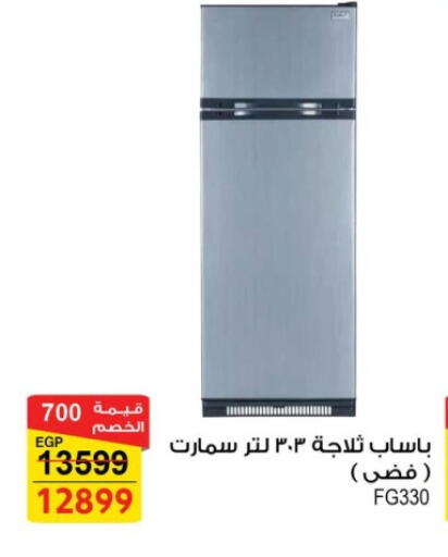 Refrigerator available at Fathalla Market  in Egypt - Cairo