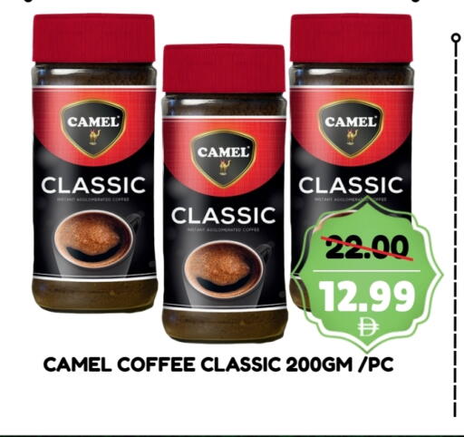 Coffee available at ROYAL GULF HYPERMARKET LLC in UAE - Abu Dhabi