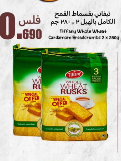تيفاني available at شركة سوق ميم المركزي  in الكويت - محافظة الجهراء
