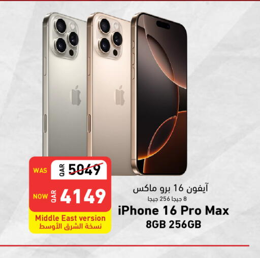 available at ديجيتال زون للتجارة in قطر - أم صلال