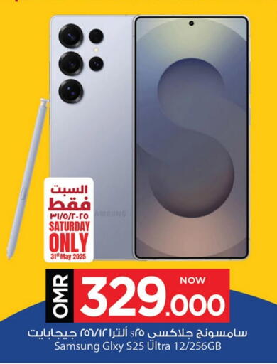 available at MARK & SAVE in Oman - Muscat