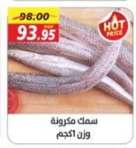 available at أسواق أولاد حسان in Egypt - القاهرة