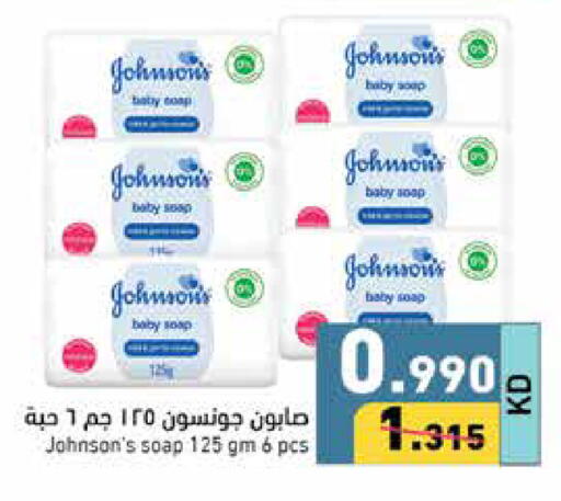 JOHNSONS available at Ramez in Kuwait - Kuwait City