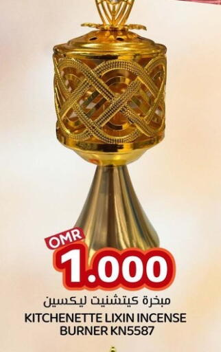 available at KM Trading  in Oman - Sohar