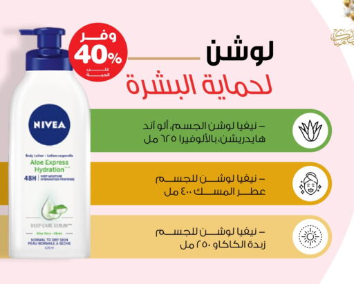 Nivea available at Innova Health Care in KSA, Saudi Arabia, Saudi - Dammam