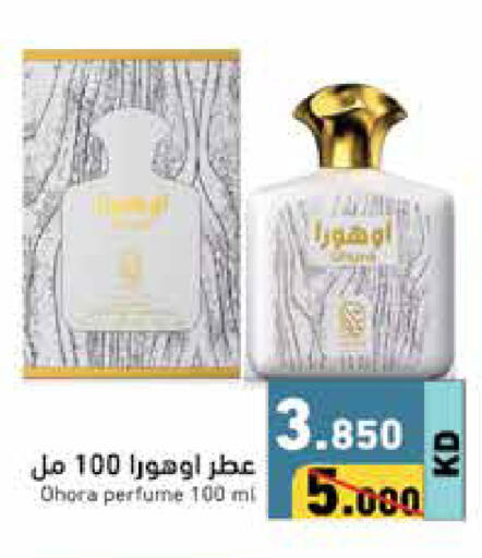 available at Ramez in Kuwait - Ahmadi Governorate