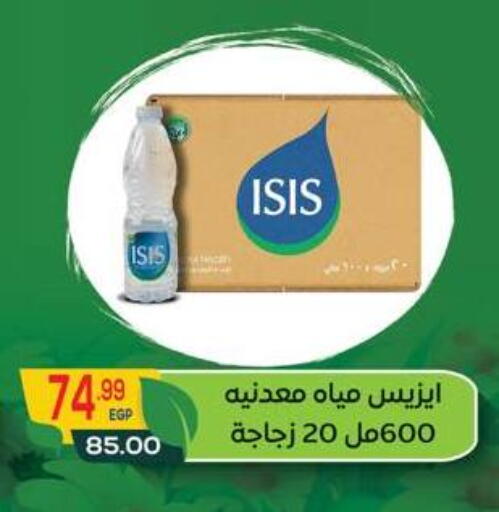 available at Grandy Hypermarket in Egypt - Cairo