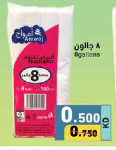 available at  رامز in الكويت - محافظة الأحمدي