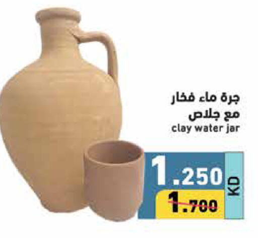 available at  رامز in الكويت - محافظة الأحمدي