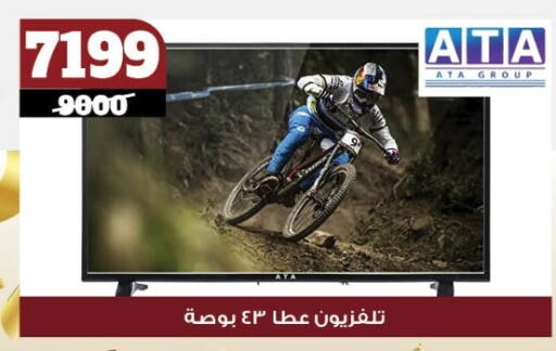 Smart TV available at Koko & S in Egypt - Cairo