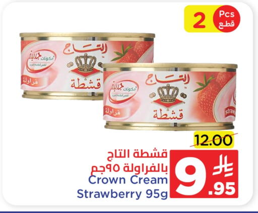 Cheese & Cream in Wahj Mart, Saudi Arabia Offers - Saudi Arabia Strawberry available at Wahj Mart in KSA, Saudi Arabia, Saudi - Jeddah