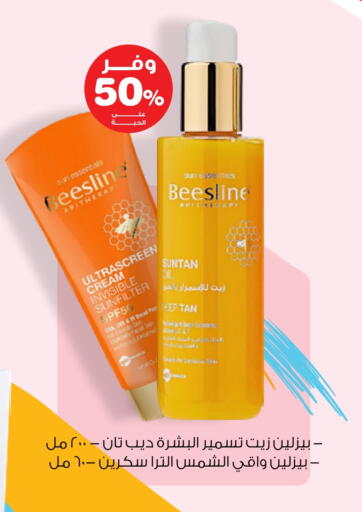 Skin & Face Care in Innova Health Care, Saudi Arabia Offers - Saudi Arabia Face Cream available at Innova Health Care in KSA, Saudi Arabia, Saudi - Rafha