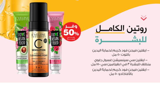 Skin & Face Care in Innova Health Care, Saudi Arabia Offers - Saudi Arabia Face Cream available at Innova Health Care in KSA, Saudi Arabia, Saudi - Rafha
