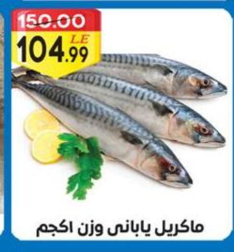 available at جراندي هايبر ماركت in Egypt - القاهرة