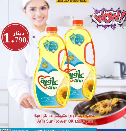 AFIA Sunflower Oil available at Meem Central Market Co in Kuwait - Kuwait City