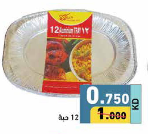 available at  رامز in الكويت - محافظة الأحمدي