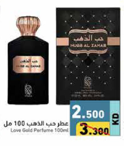 available at Ramez in Kuwait - Ahmadi Governorate