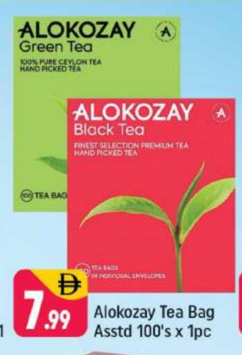 ألوكوزاي شاي أخضر available at شكلان ماركت in الإمارات العربية المتحدة , الامارات - دبي