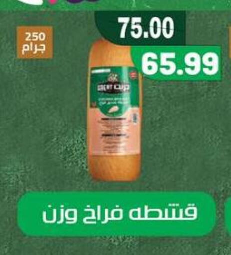 available at Grandy Hypermarket in Egypt - Cairo