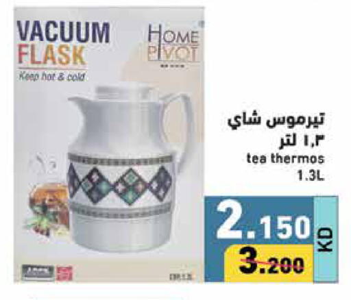 available at Ramez in Kuwait - Ahmadi Governorate