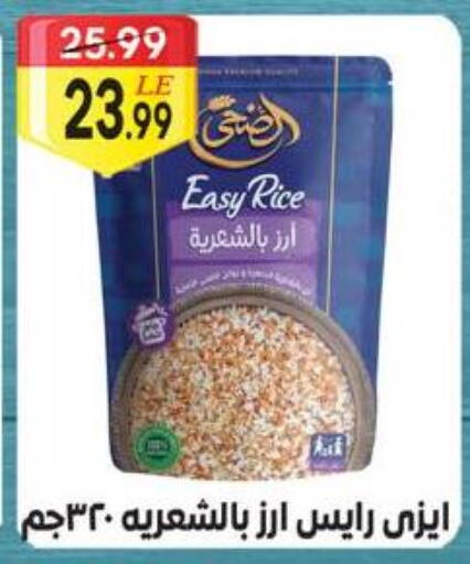 available at Grandy Hypermarket in Egypt - Cairo