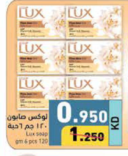 LUX available at Ramez in Kuwait - Kuwait City