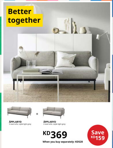 available at IKEA  in Kuwait - Ahmadi Governorate