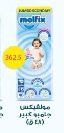 MOLFIX available at Green Hypermarket in Egypt - Cairo
