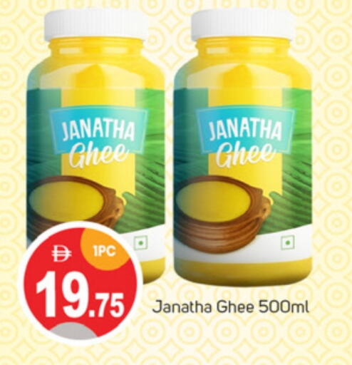 Ghee available at TALAL MARKET in UAE - Abu Dhabi