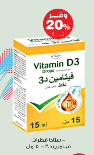 available at Innova Health Care in KSA, Saudi Arabia, Saudi - Al Majmaah