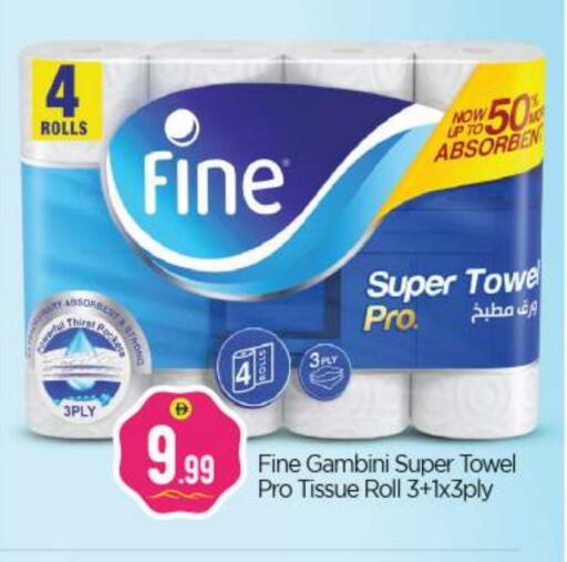 Toilet & Paper Tissue in BIGmart, UAE Offers - United Arab Emirates FINE available at BIGmart in UAE - Abu Dhabi