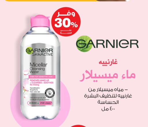 available at Innova Health Care in KSA, Saudi Arabia, Saudi - Al Bahah