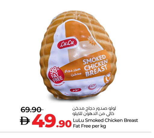 Chicken Breast available at Lulu Hypermarket in UAE - Dubai