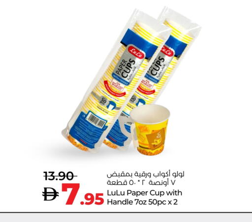 available at Lulu Hypermarket in UAE - Dubai