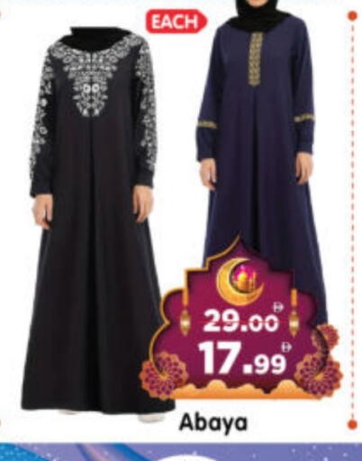 available at Al Madina Hypermarket in UAE - Abu Dhabi