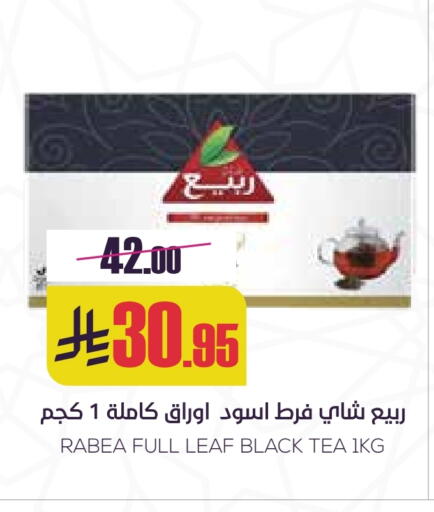 RABEA Tea Powder available at Sapt in KSA, Saudi Arabia, Saudi - Buraidah