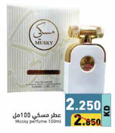 available at Ramez in Kuwait - Ahmadi Governorate