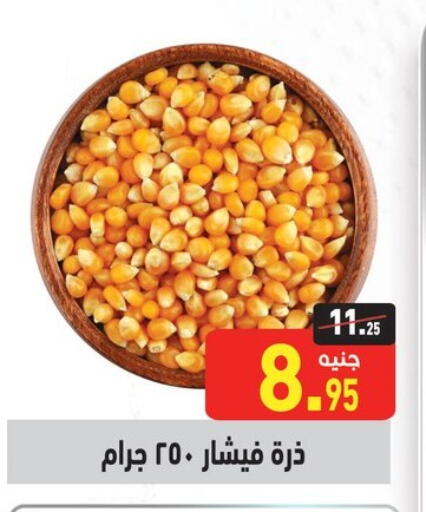 available at Othaim Market   in Egypt - Cairo