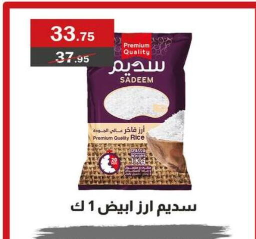 White Rice available at Al Masrya market in Egypt - Cairo