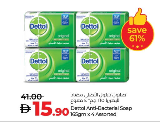 ديتول available at لولو هايبرماركت in الإمارات العربية المتحدة , الامارات - ٱلْعَيْن‎