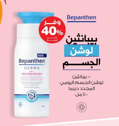Skin & Face Care in Innova Health Care, Saudi Arabia Offers - Saudi Arabia Body Lotion & Cream available at Innova Health Care in KSA, Saudi Arabia, Saudi - Rafha