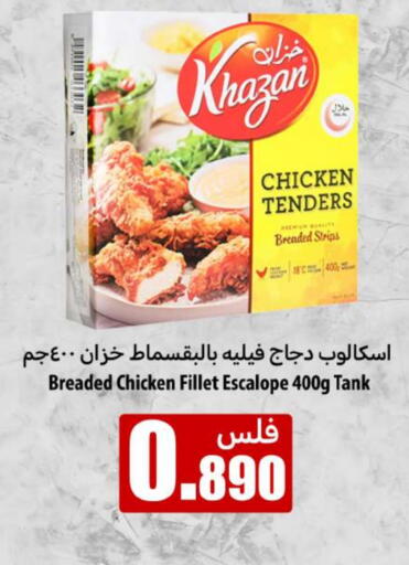 Chicken Strips available at Meem Central Market Co in Kuwait - Jahra Governorate